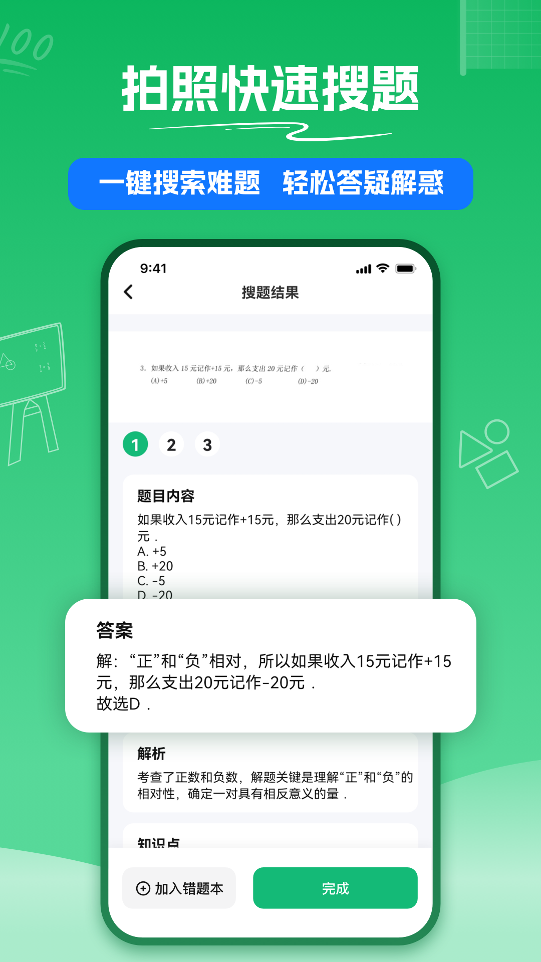 试卷扫描v1.0.1截图3