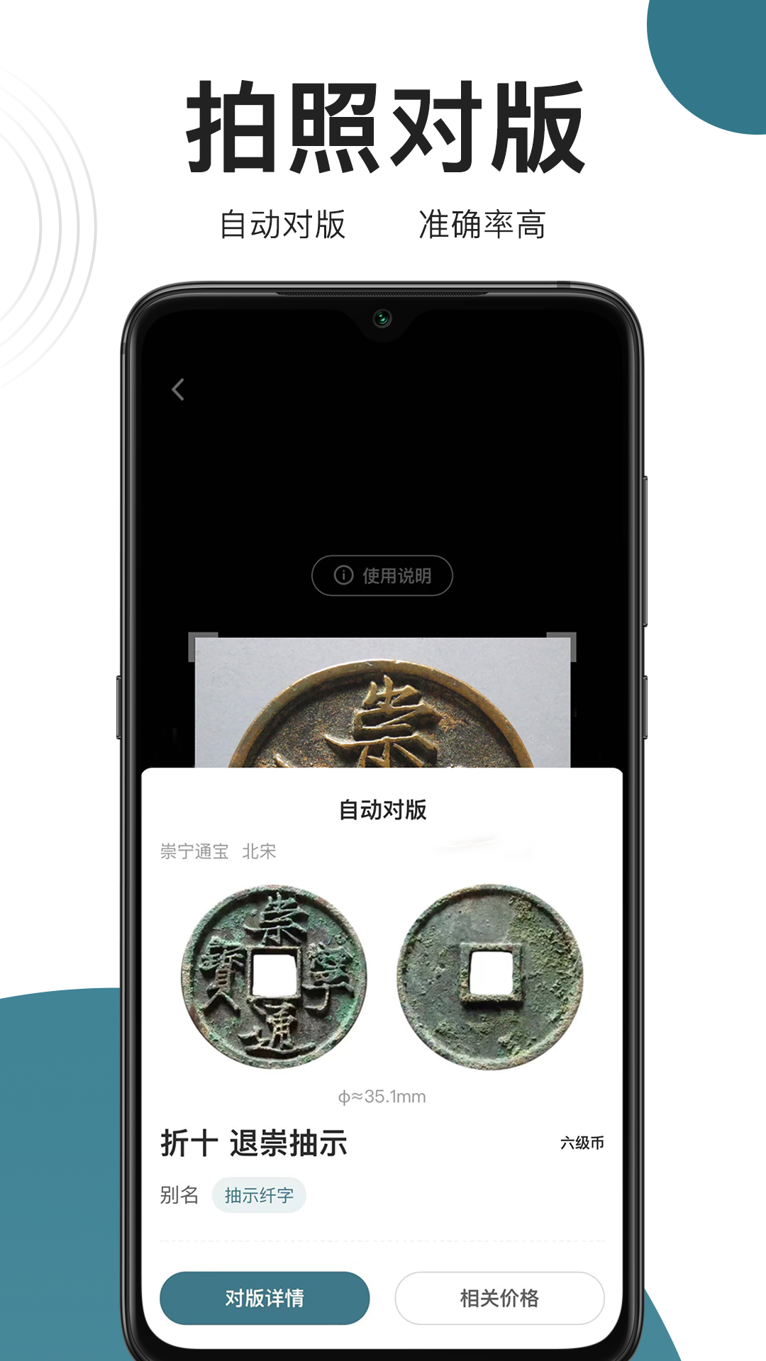 斗泉v5.0.27截图3