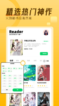 紅果閱讀器截圖
