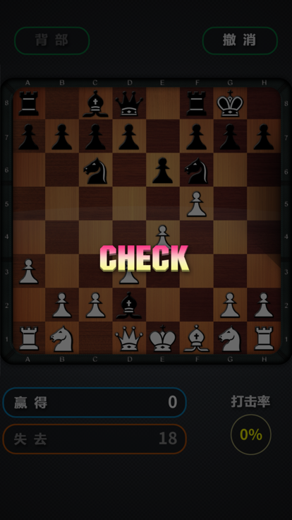 下棋截图4