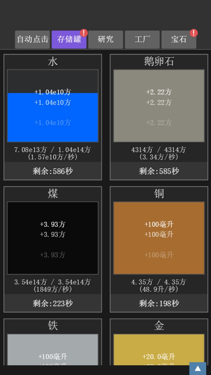 疯狂水池截图3