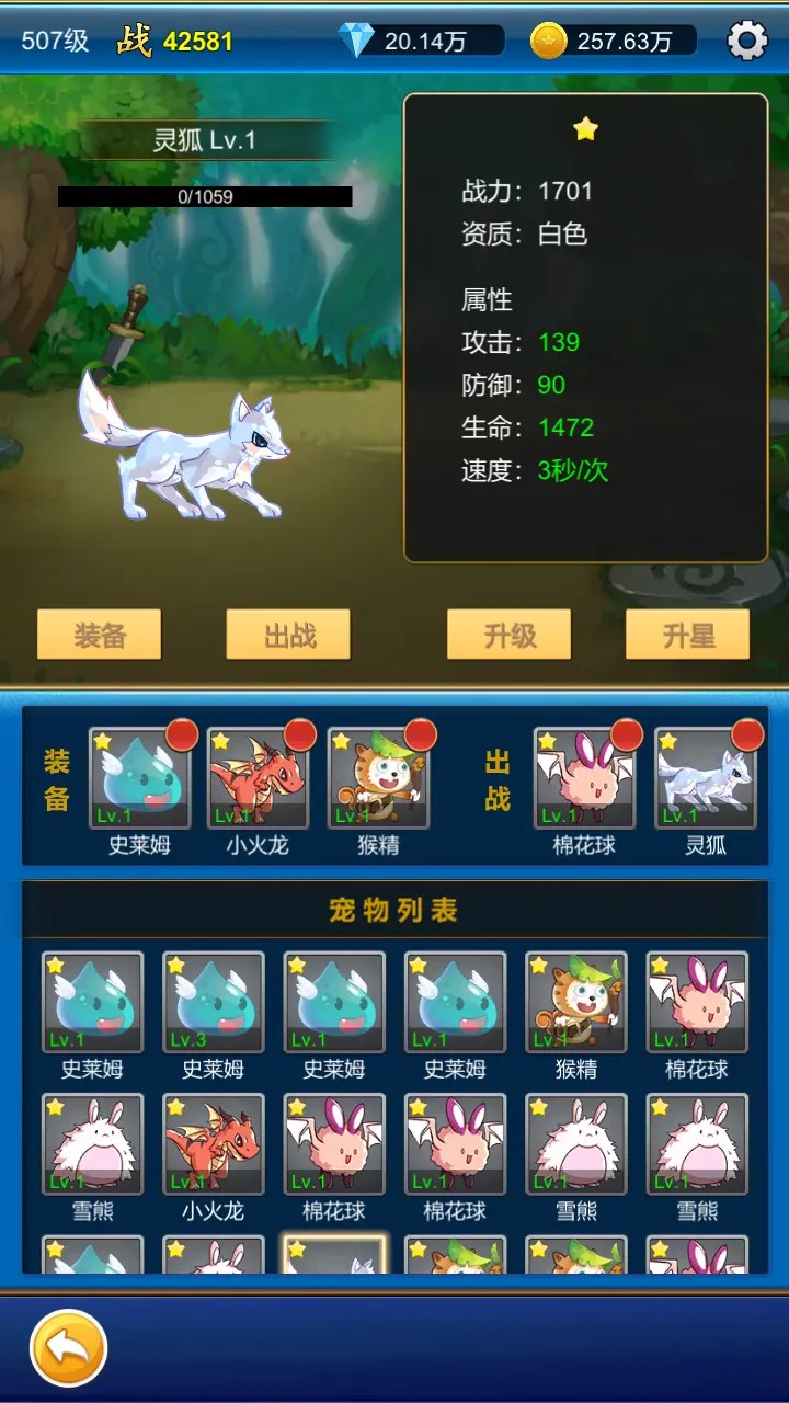 氪金模擬器截圖預覽