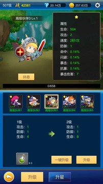 氪金模擬器截圖