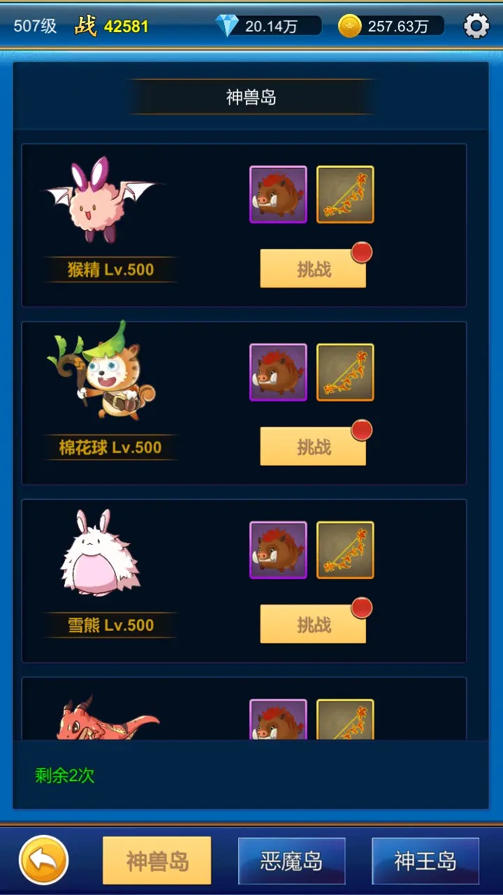 氪金模擬器截圖預覽