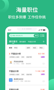 匯博招聘截圖