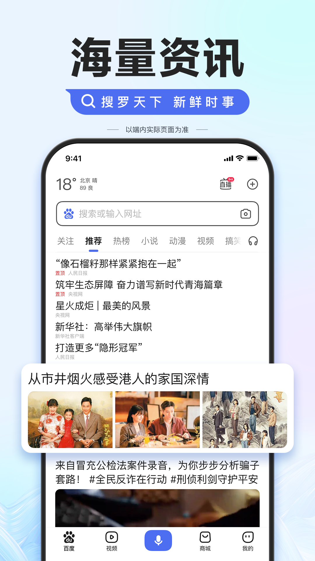 百度v13.39.0.11截图4