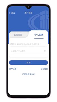 晉稅通截圖