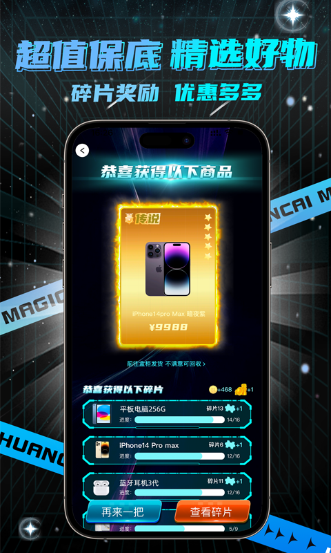 幻彩魔盒截圖預覽