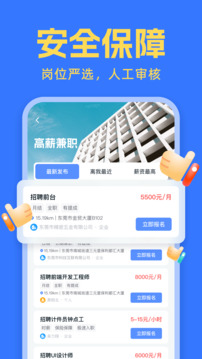 友前程兼職截圖
