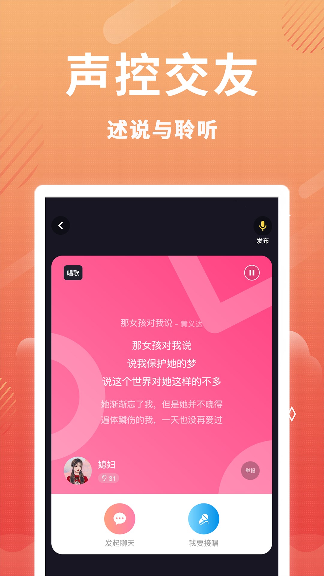 时光漂流瓶v7.6.0截图1