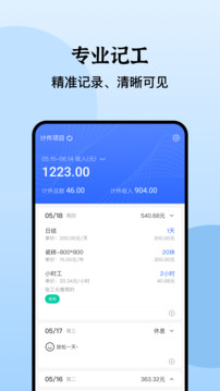 日歷記加班截圖