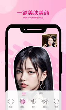 微美視頻美顏截圖