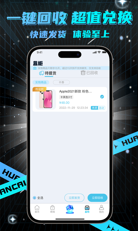 幻彩魔盒截圖預覽