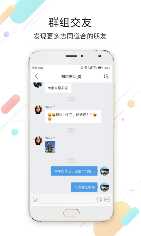 莱芜都市网v6.1.1截图2