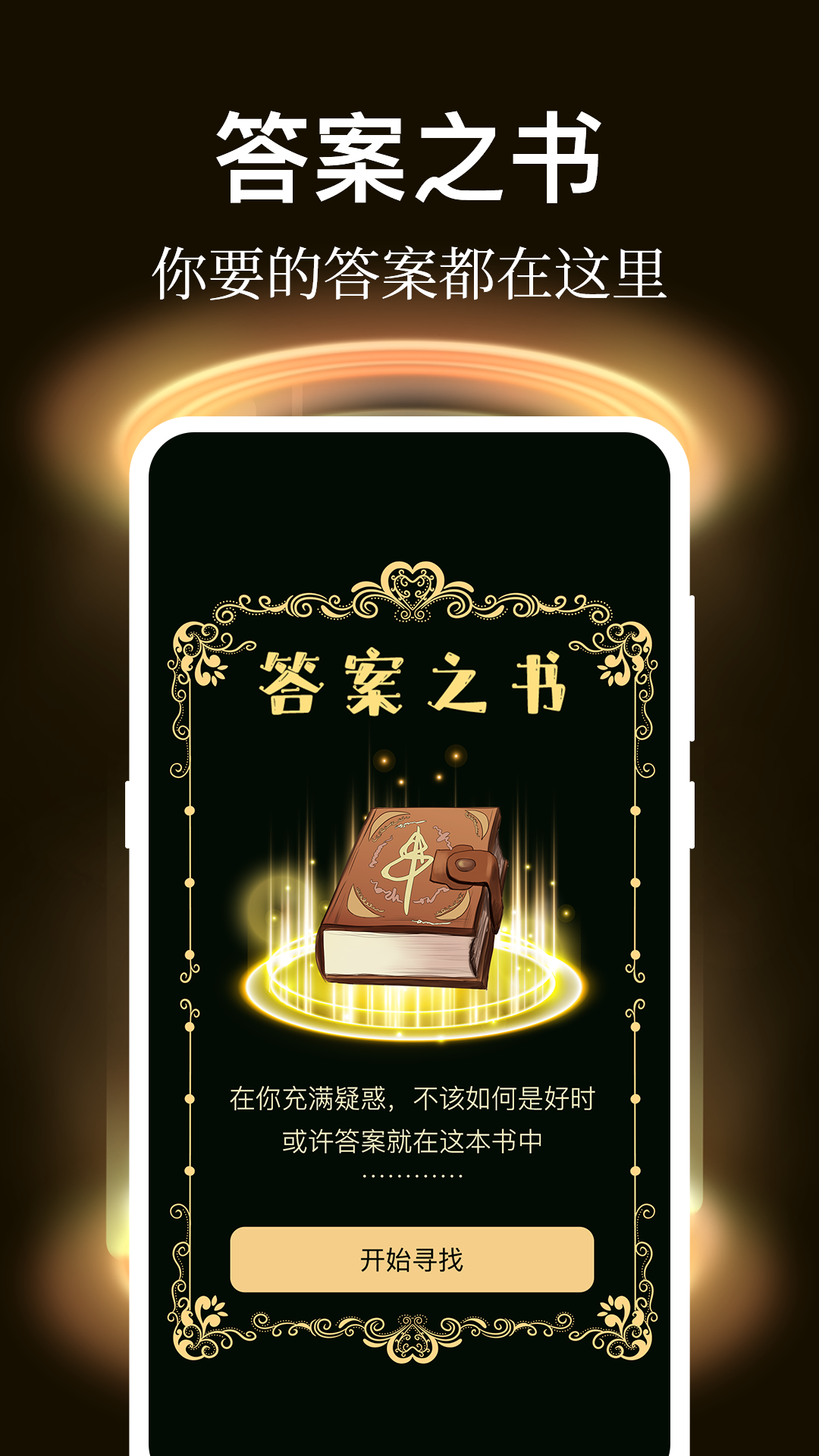 社恐神器截圖預(yù)覽