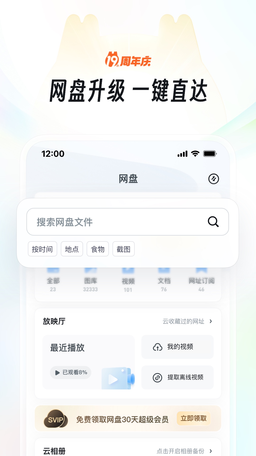 UC浏览器v16.0.0.1251截图2