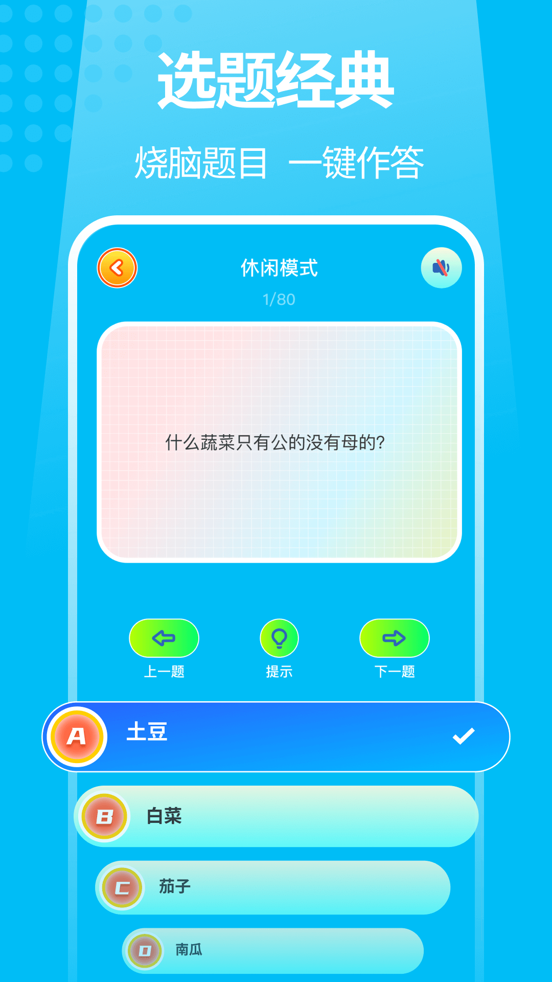 超级达人v1.1截图3