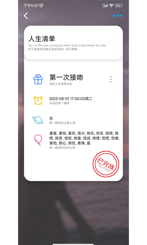 微励志v1.0.8.1449截图2