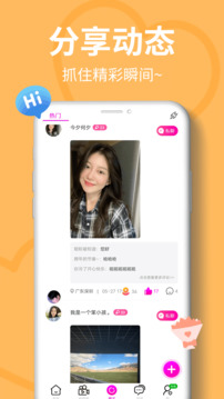 需聊視頻交友截圖
