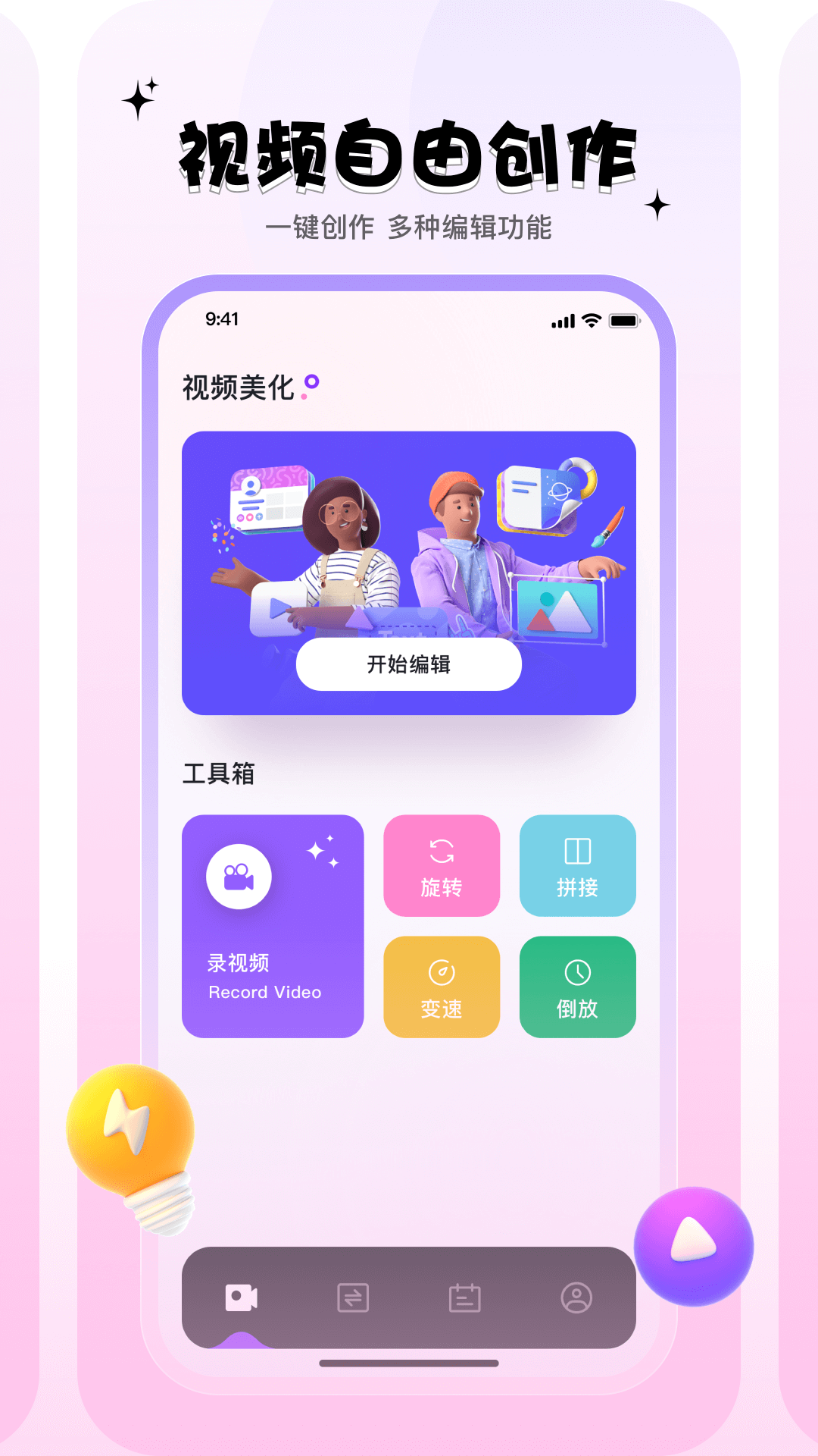 应用截图1预览