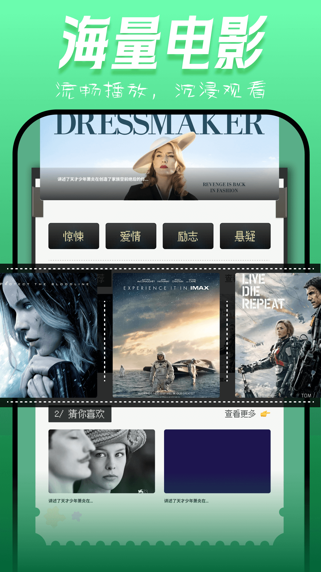 晴天影視截圖預(yù)覽