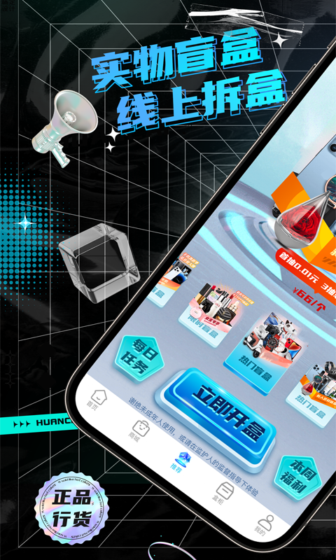 幻彩魔盒截圖預覽