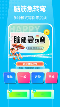 超級達(dá)人截圖