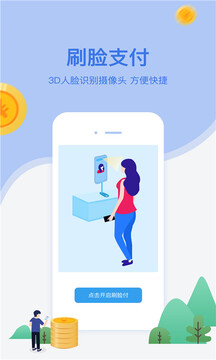 網(wǎng)付截圖