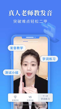 普通話水平測試截圖