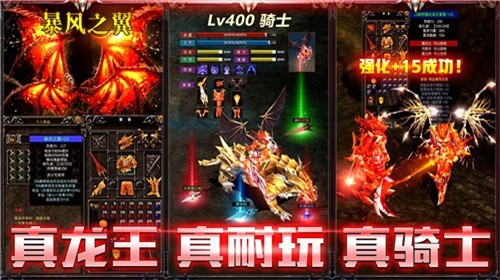 魔炼战神截图2