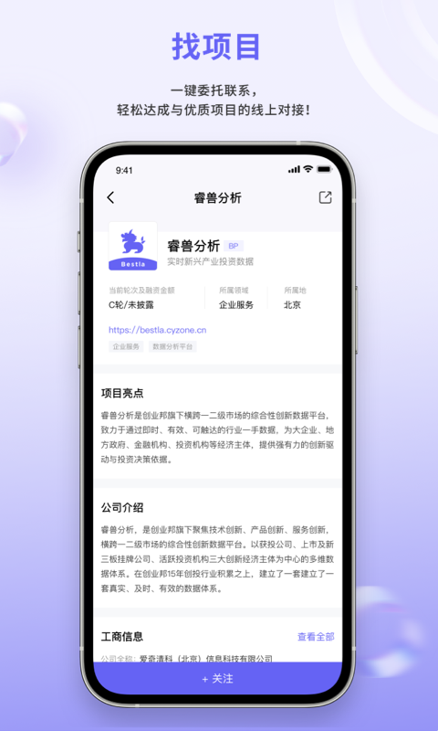 睿兽分析v1.8.5截图1