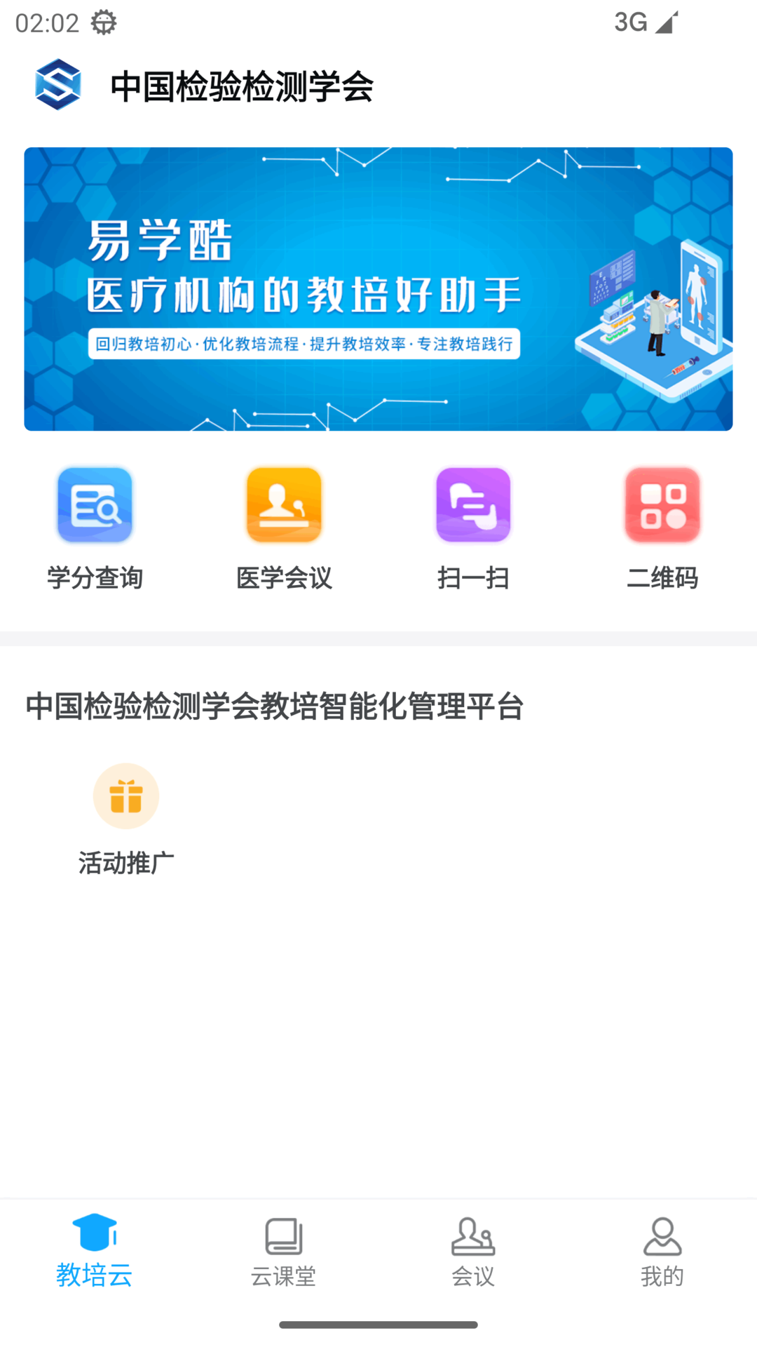 易学酷v1.9.9截图3