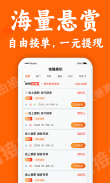 小鹿快赚兼职截图