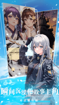 曉悟互動小說截圖