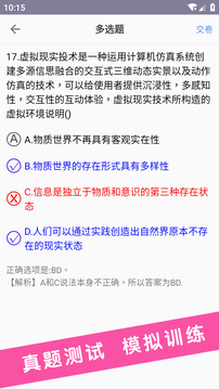 考研政治截圖