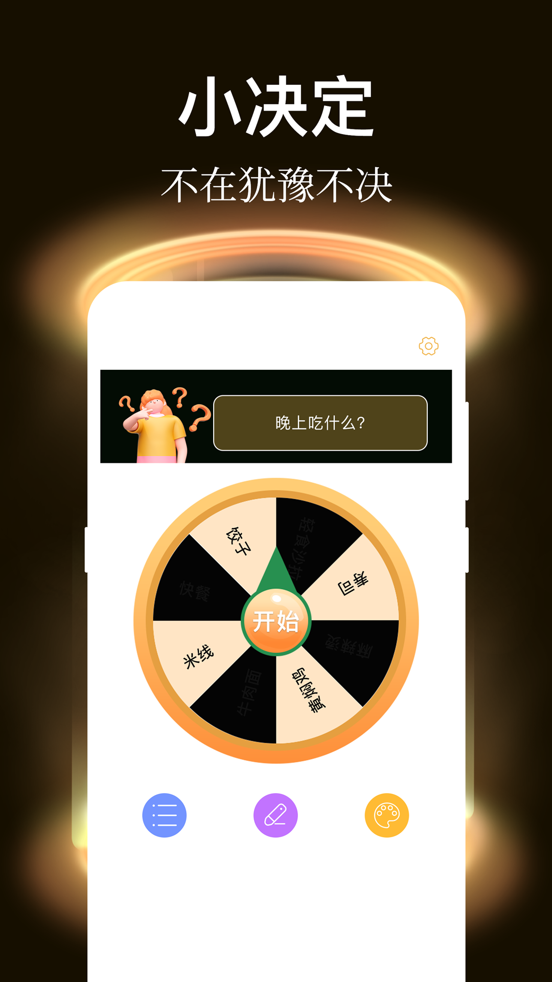 社恐神器截圖預(yù)覽