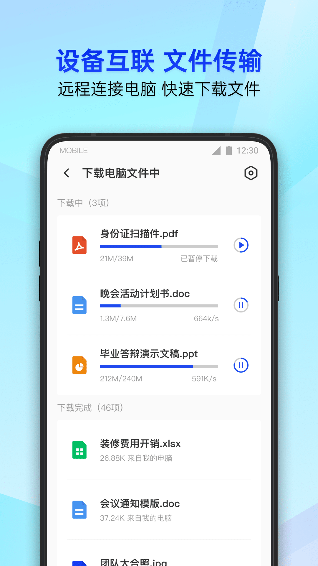 腾讯手机管家v16.1.7截图4