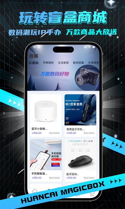 幻彩魔盒截圖預覽