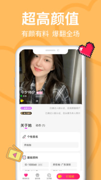 需聊視頻交友截圖