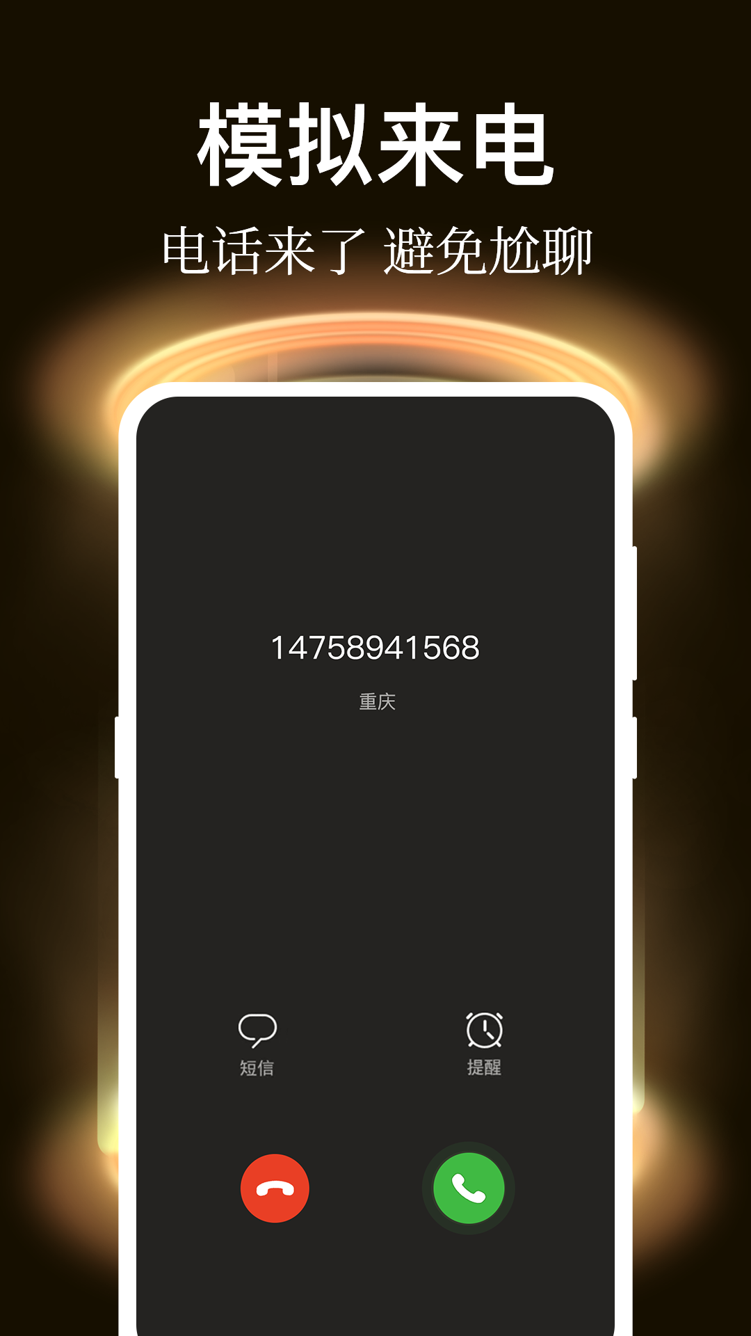 社恐神器截圖預(yù)覽