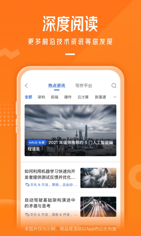 极客时间v4.6.5截图2