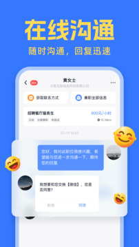 友前程兼職截圖