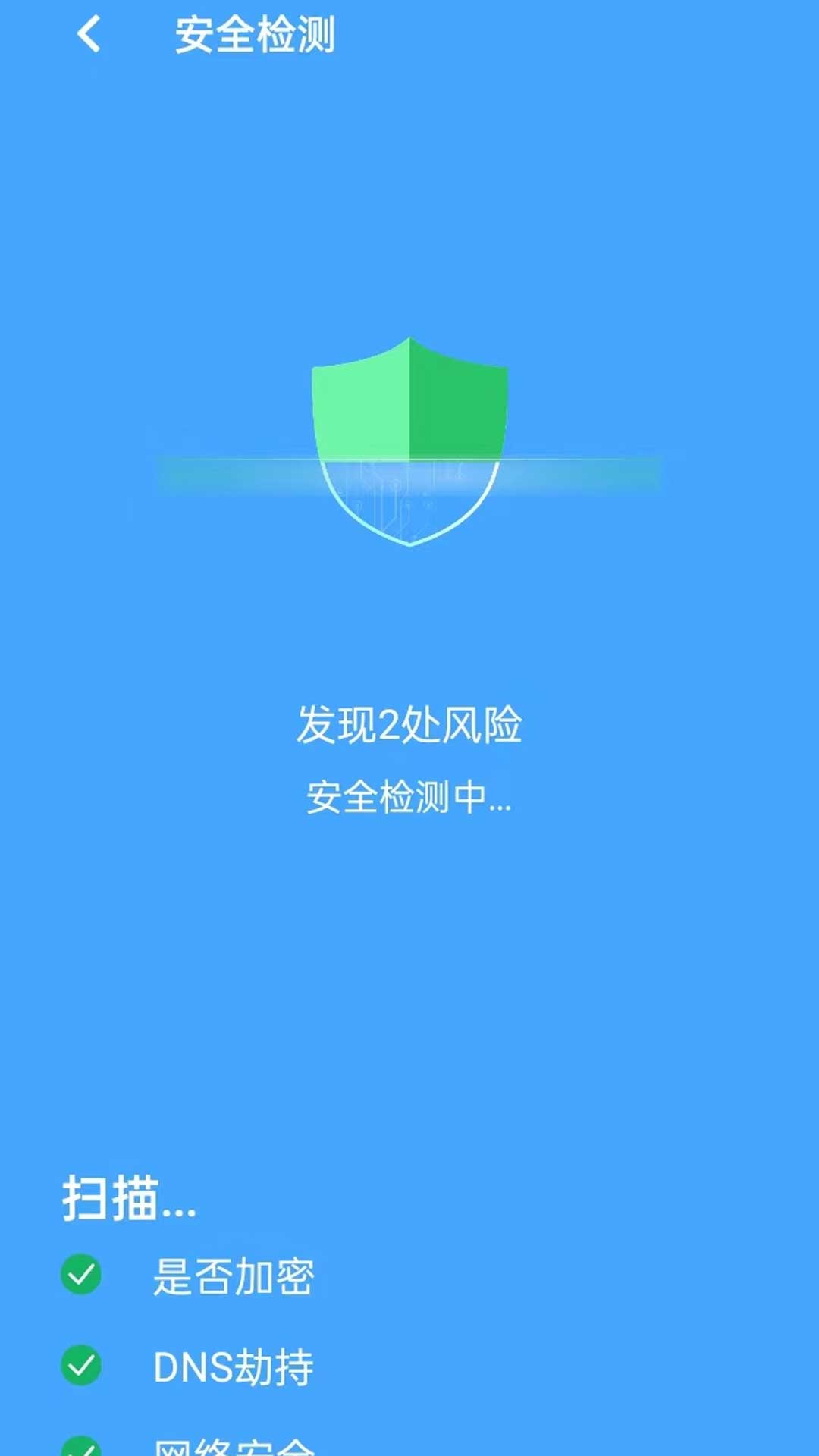 随身网络专家截图2