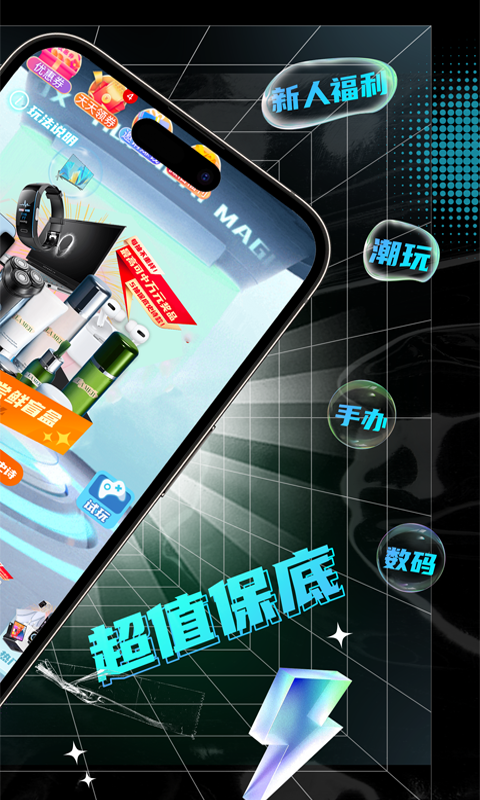 幻彩魔盒截圖預覽