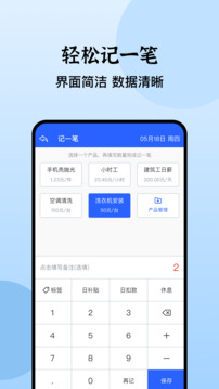 日歷記加班截圖