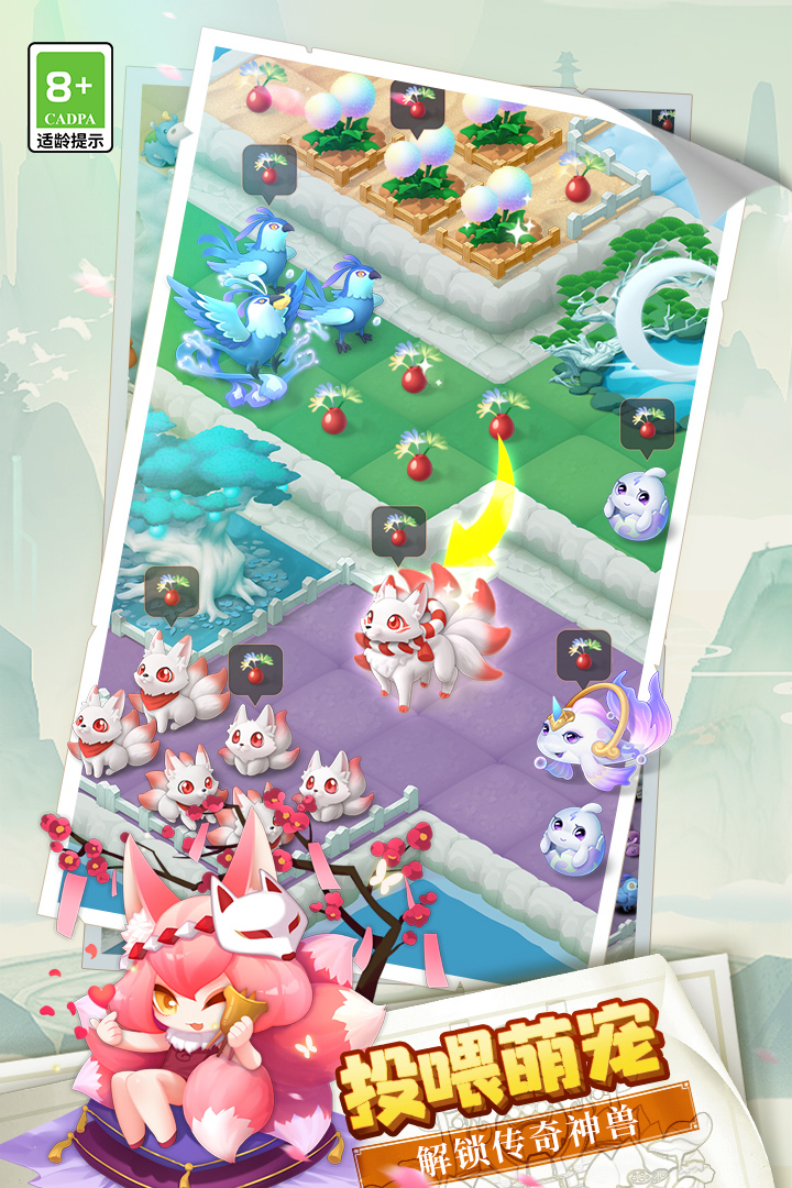 傳說(shuō)中的合合島截圖預(yù)覽