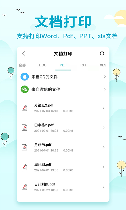 喵喵错题打印机v1.2截图3