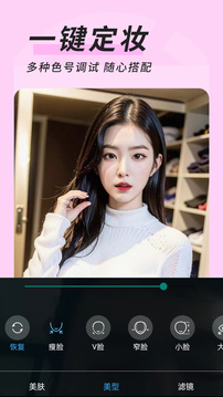 微心視頻美顏截圖