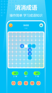 超級達(dá)人截圖