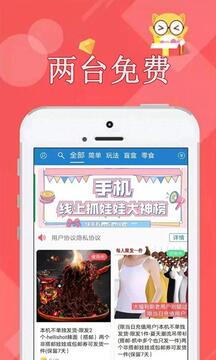 線上抓娃娃截圖